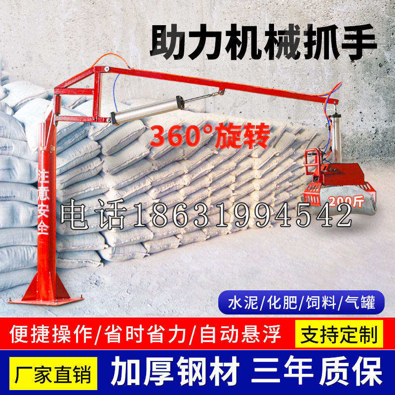 五寨县助力机械抓手 平衡吊悬臂吊机车 360°旋转机械手臂 翰盾